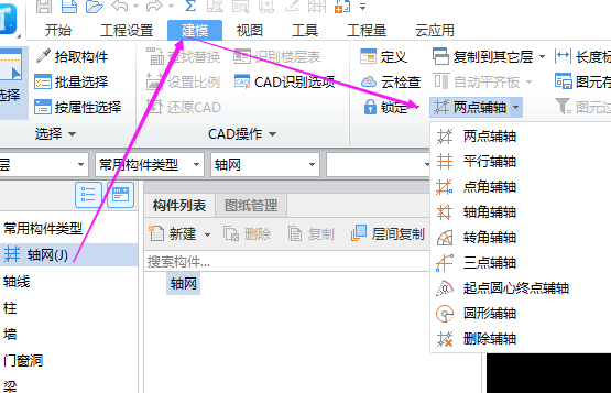 算量