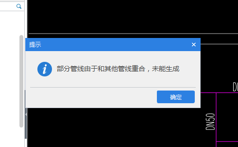 其他管线