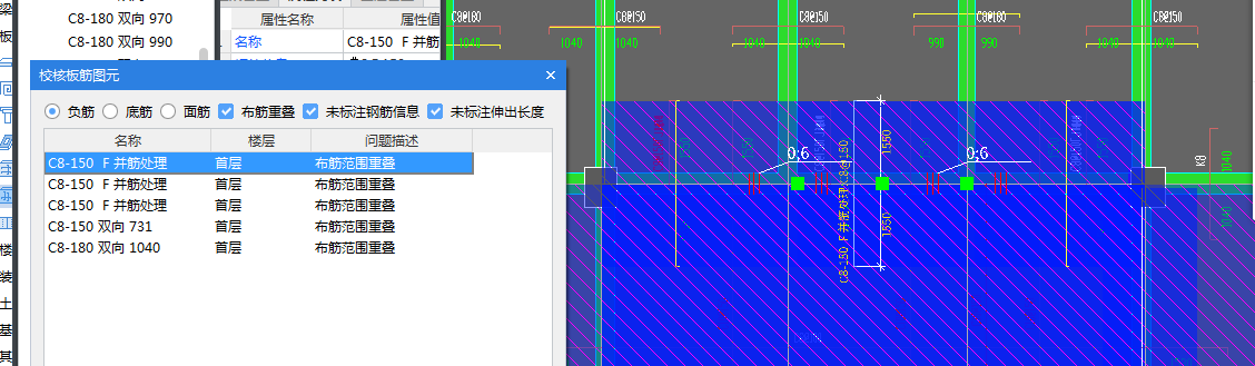 板筋