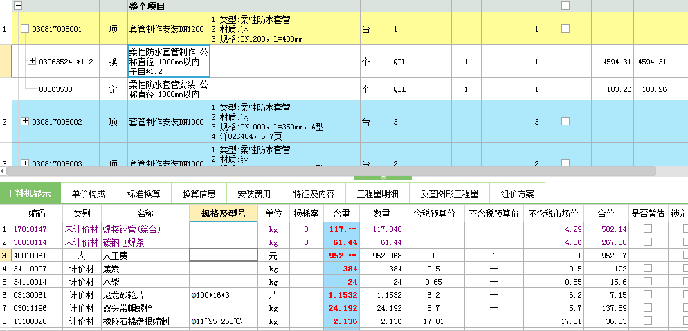 计取