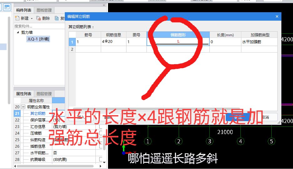 剪力墻