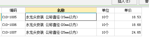怎么套价