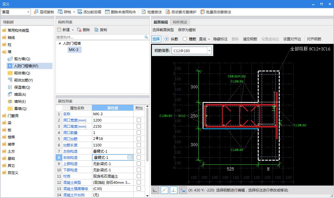 人防门
