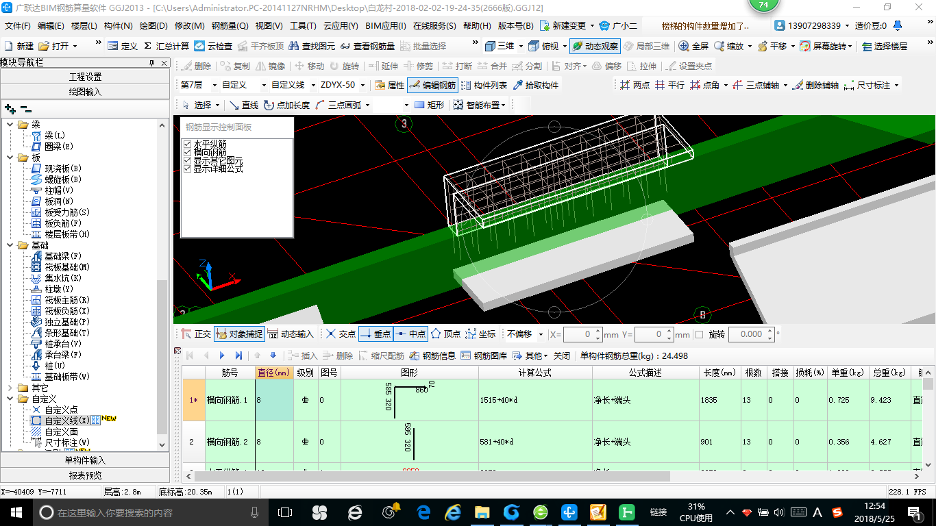 建筑行業(yè)快速問答平臺(tái)-答疑解惑