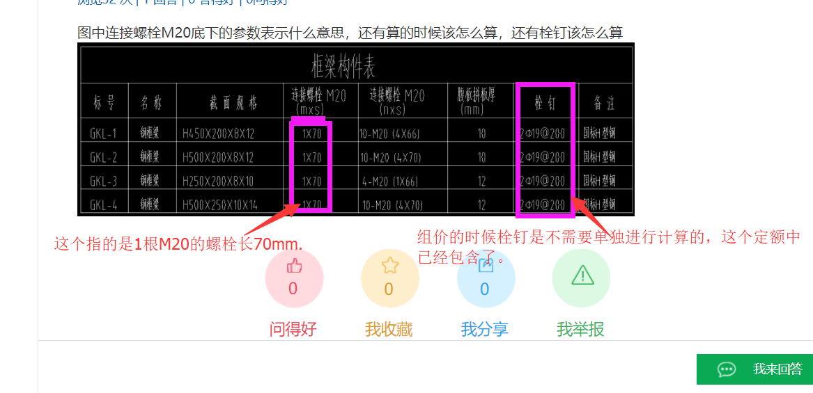 钢结构