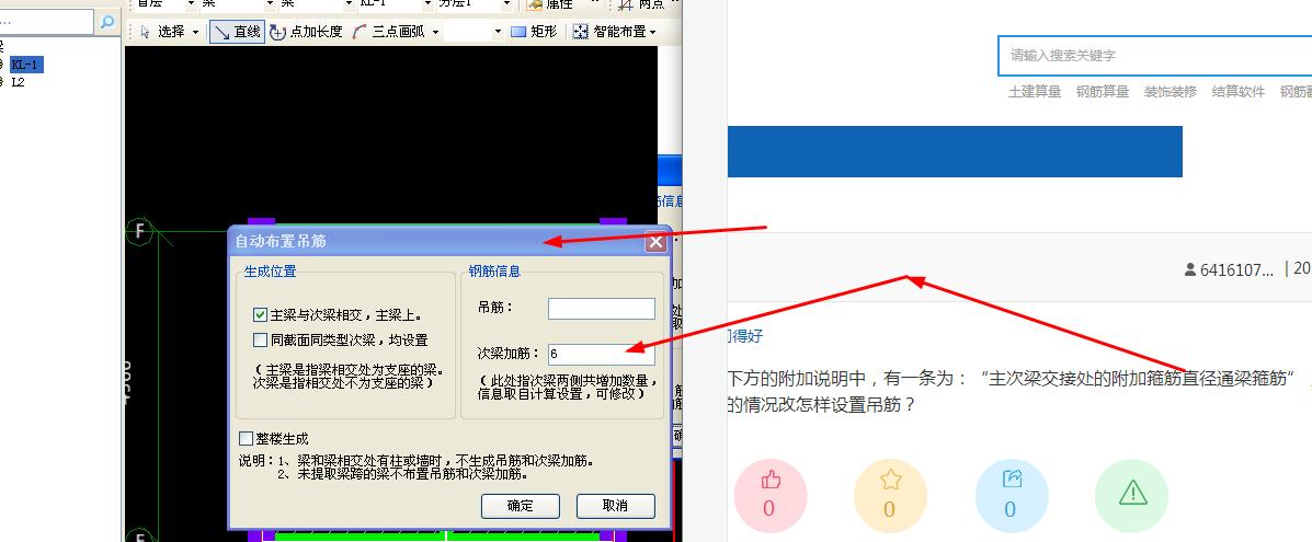 吊筋