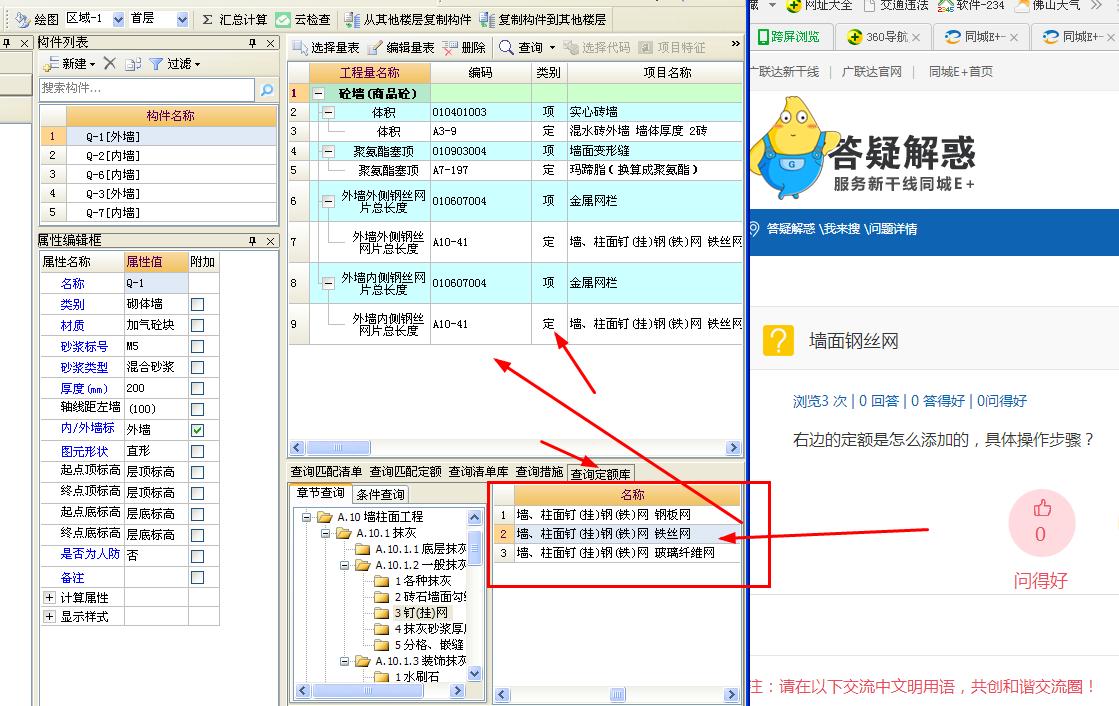 墙面钢丝网