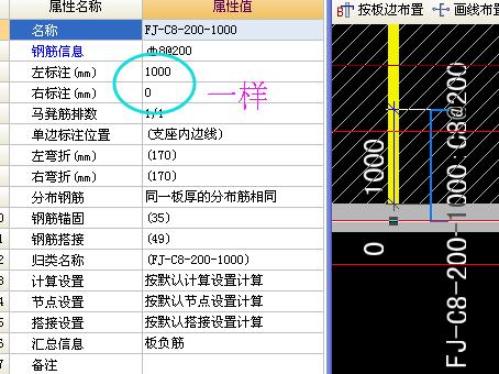 支座負筋