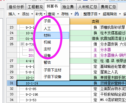 装饰装修