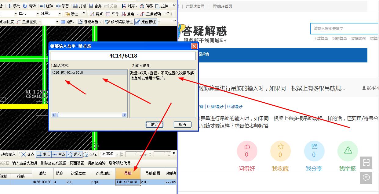 吊筋