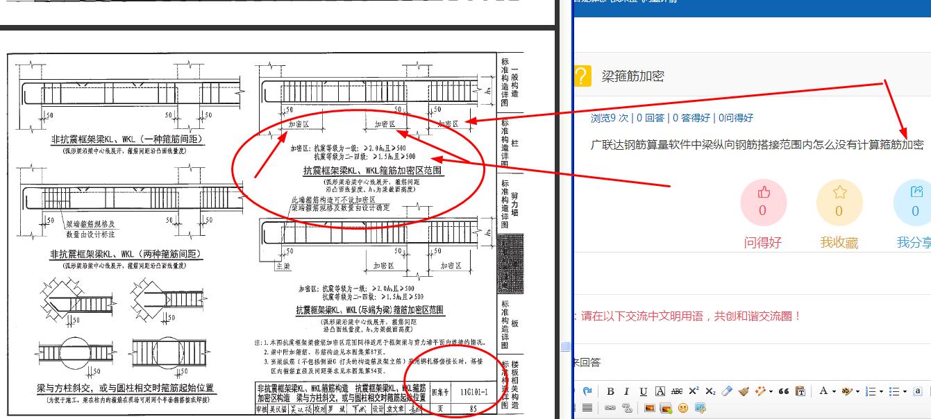 搭接范圍
