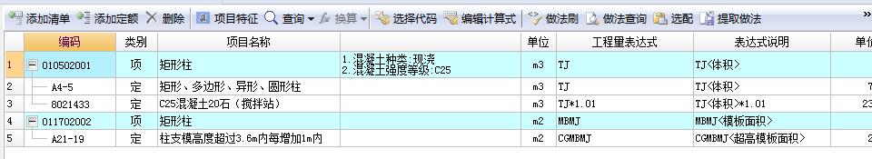 攪拌站