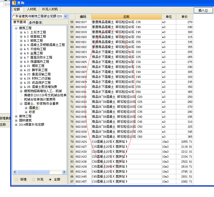 多邊