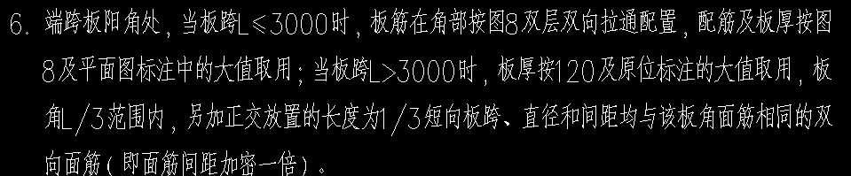 陽(yáng)角