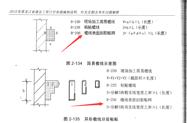 外墙保温