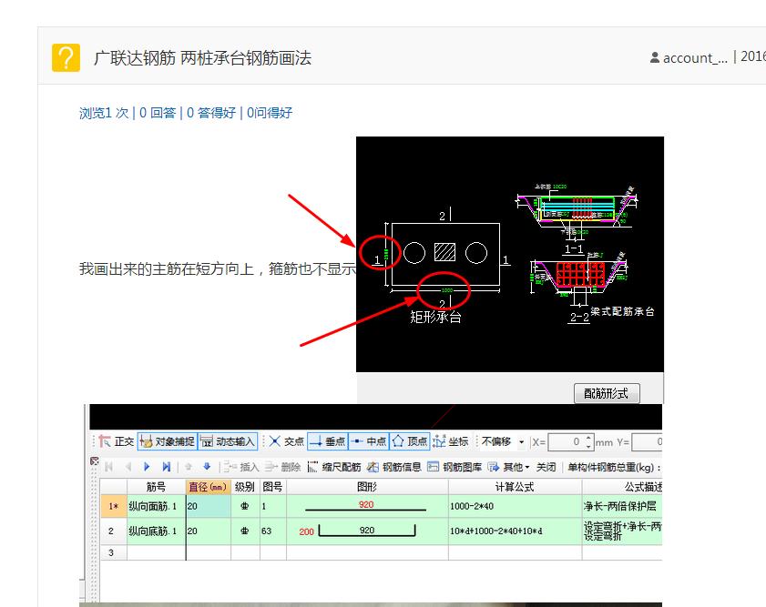 廣聯(lián)達(dá)服務(wù)新干線