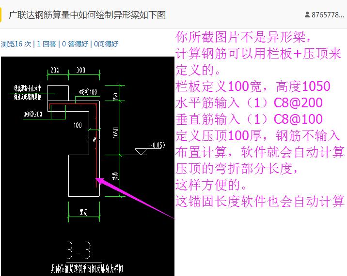建筑行業快速問答平臺-答疑解惑