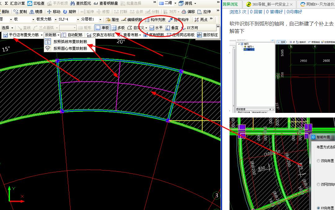 建筑行業快速問答平臺-答疑解惑