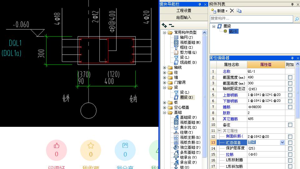 梁钢筋布置