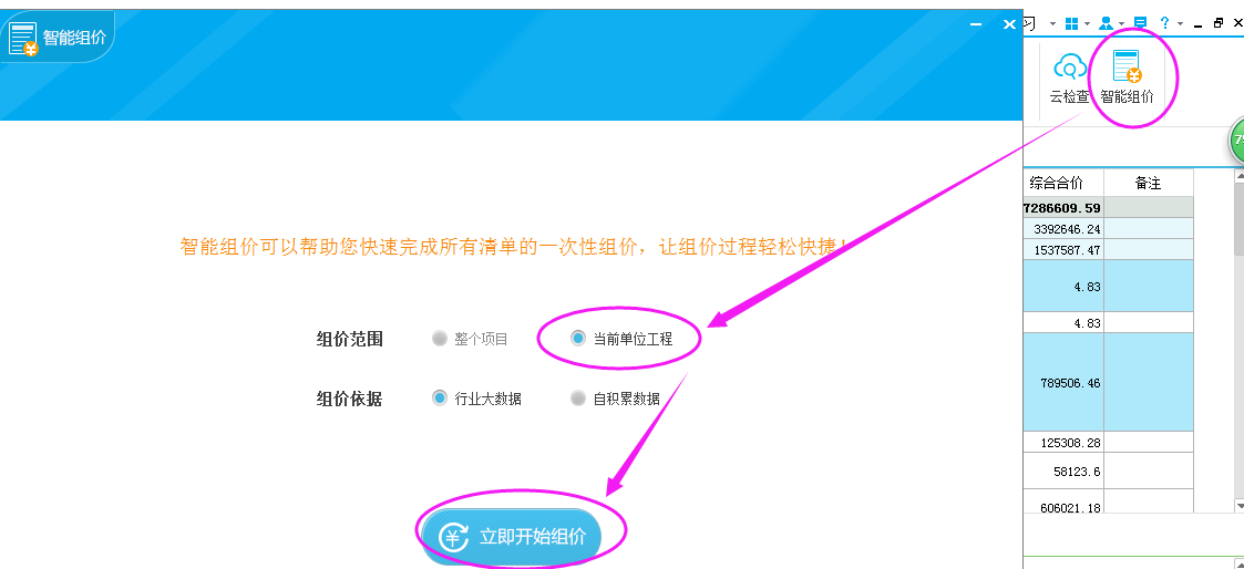 云计价