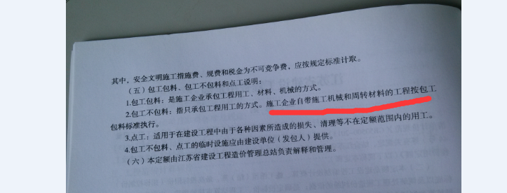 管理费