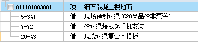 过梁