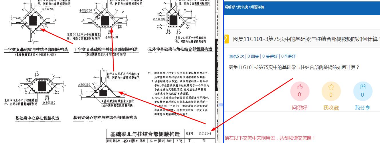 鋼筋如何計算