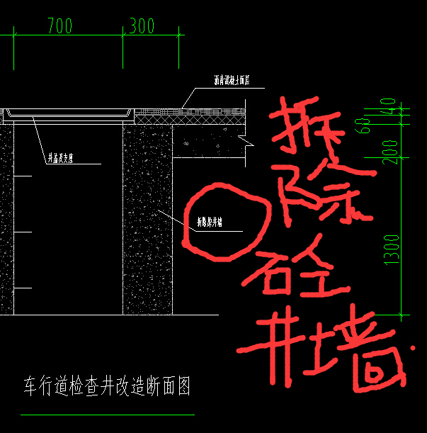 检查井