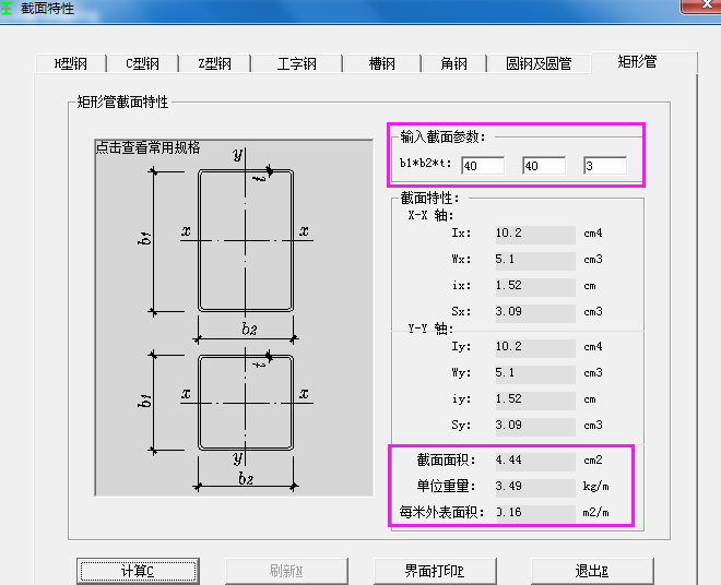 换算