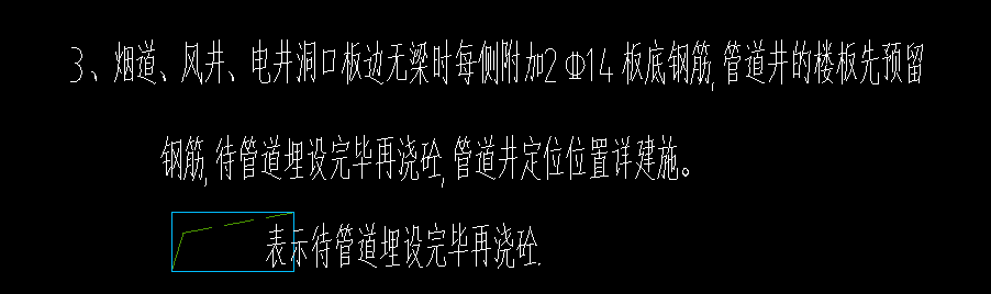 梁原位标注