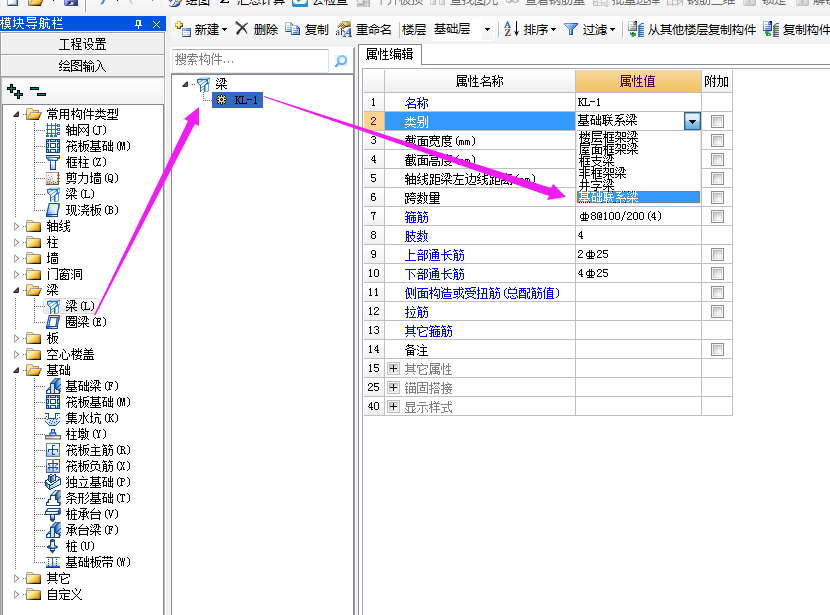 广联达钢筋算量软件问题,求解