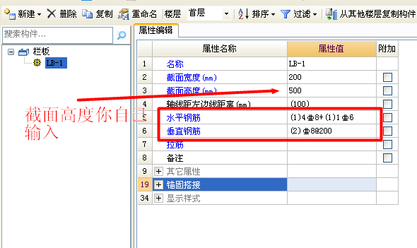 构件