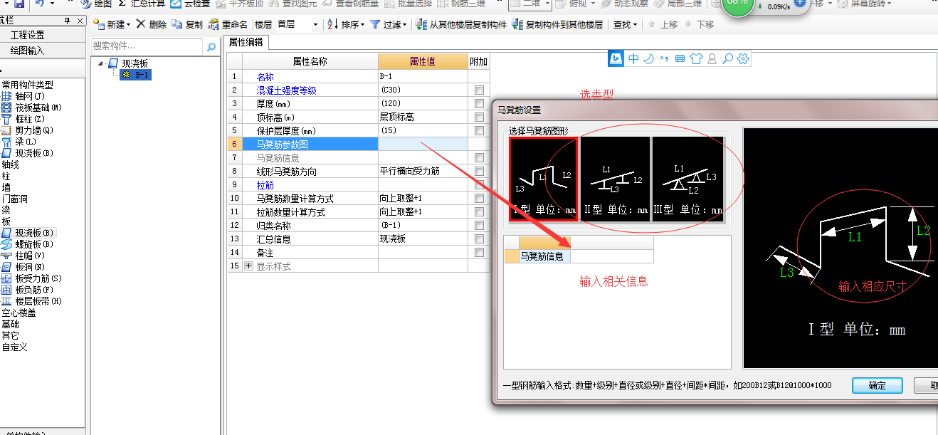 马镫筋