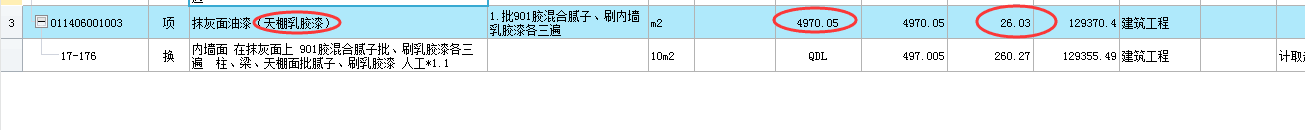 天棚