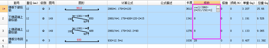 單構件
