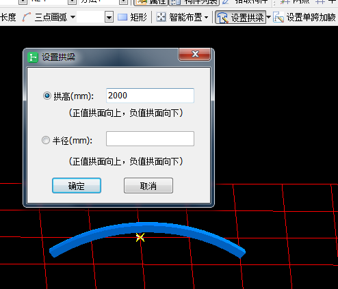 拱梁