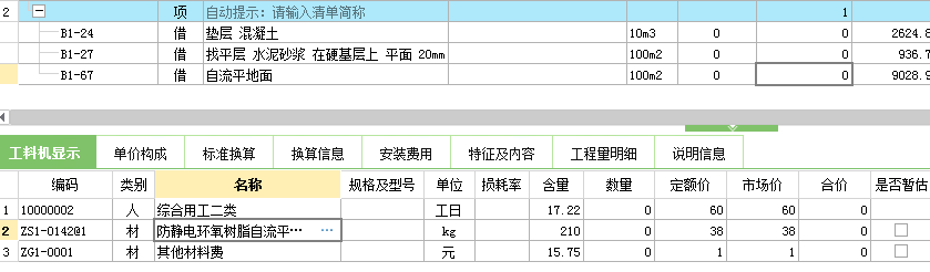 水泥砂浆抹面