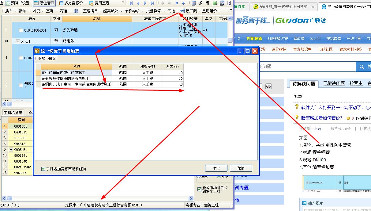 暗室增加費(fèi)