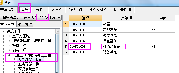 广联达服务新干线