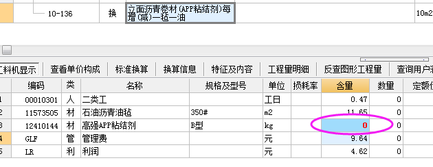 廣聯達服務新干線