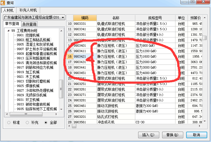 套取