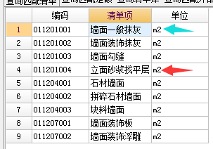 找平