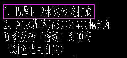 砂浆