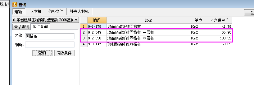 网格布