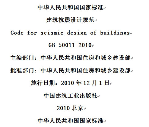外墻