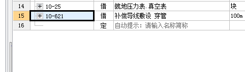 定额问题
