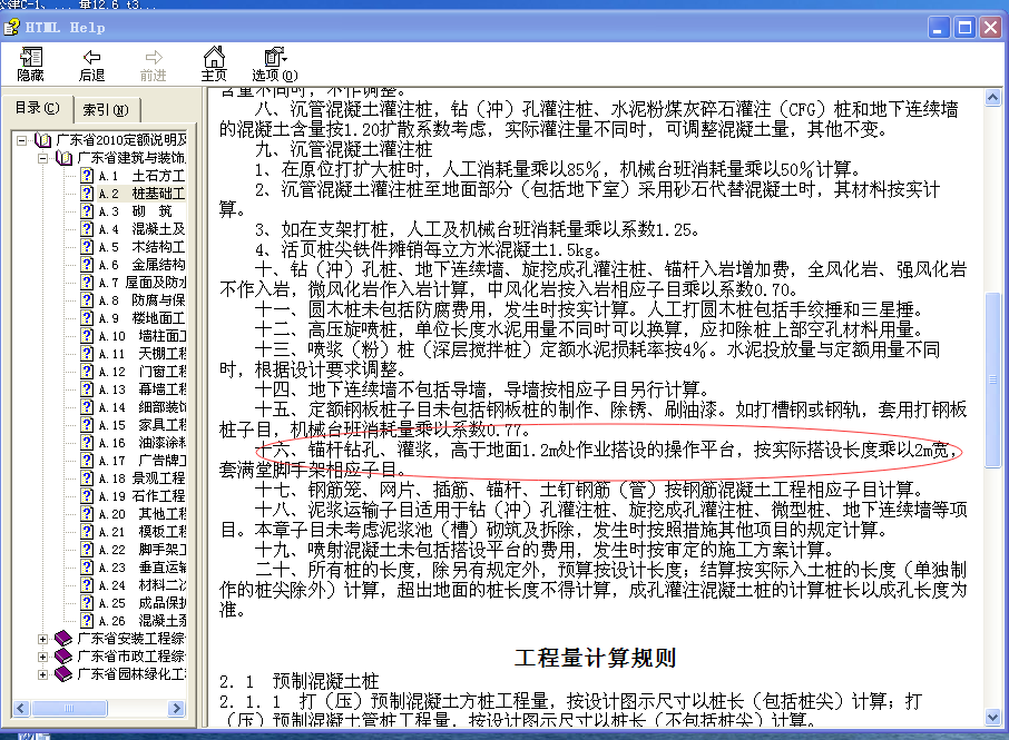 腳手架