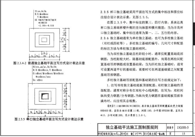 广联达服务新干线