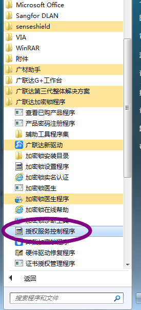 计价软件