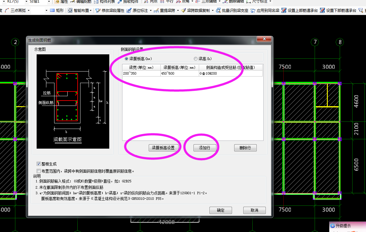 梁高